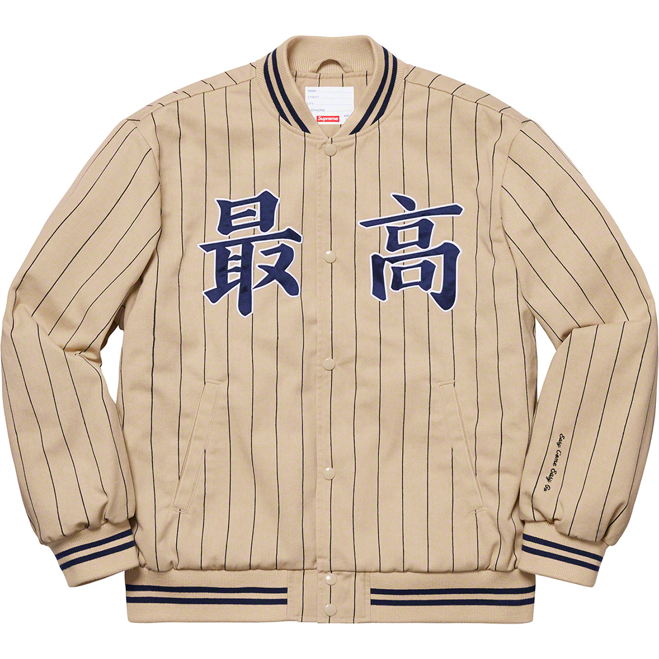 Supreme Pinstripe Varsity Jacket