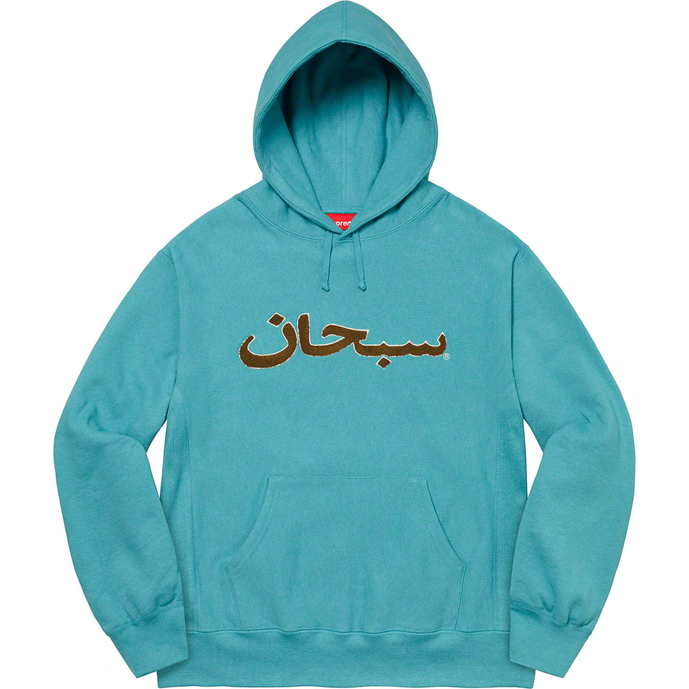 Arabic Logo Hooded Sweatshirt Dark