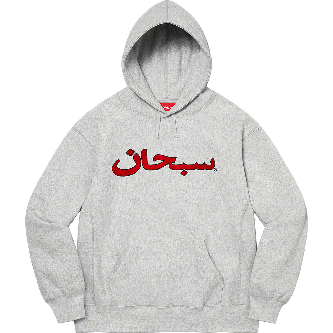 Arabic Logo Hooded Sweatshirt | Supreme 21fw