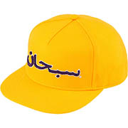 Arabic Logo Washed S/S Tee | Supreme 21fw