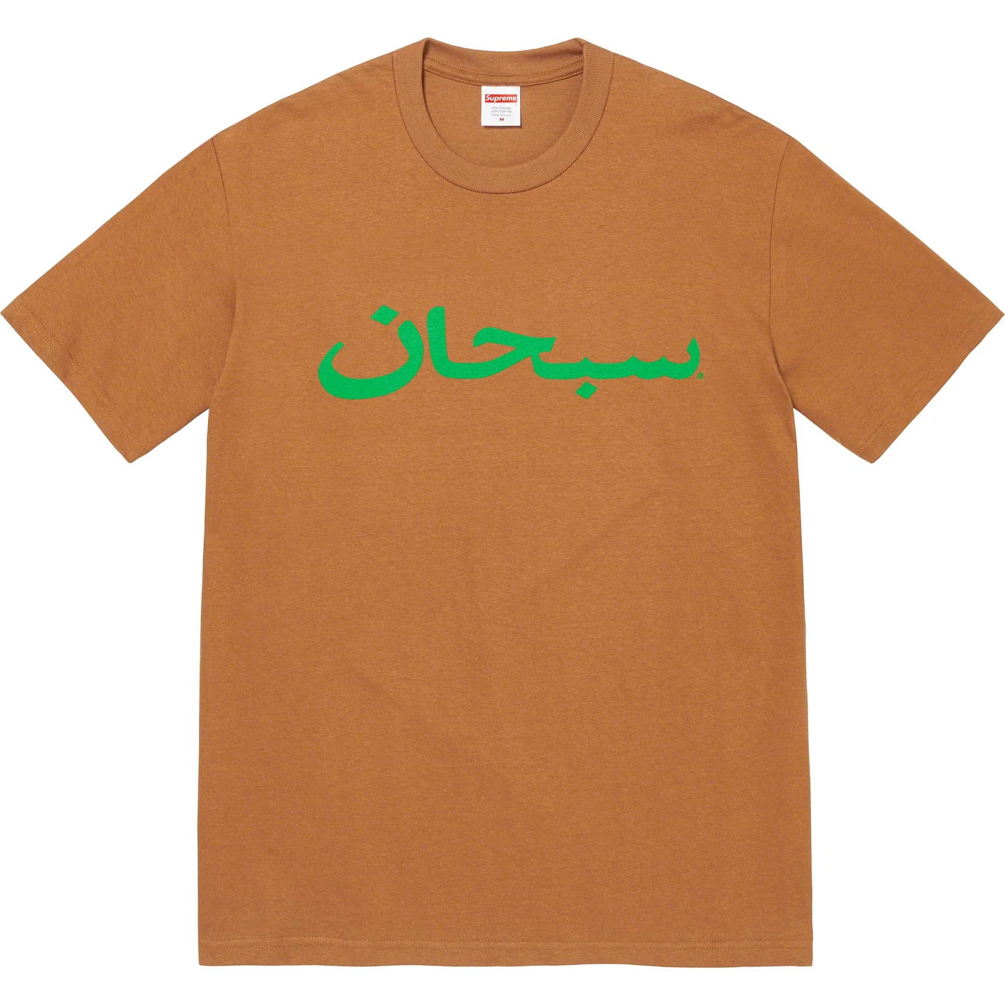 Supreme Arabic Logo Tee