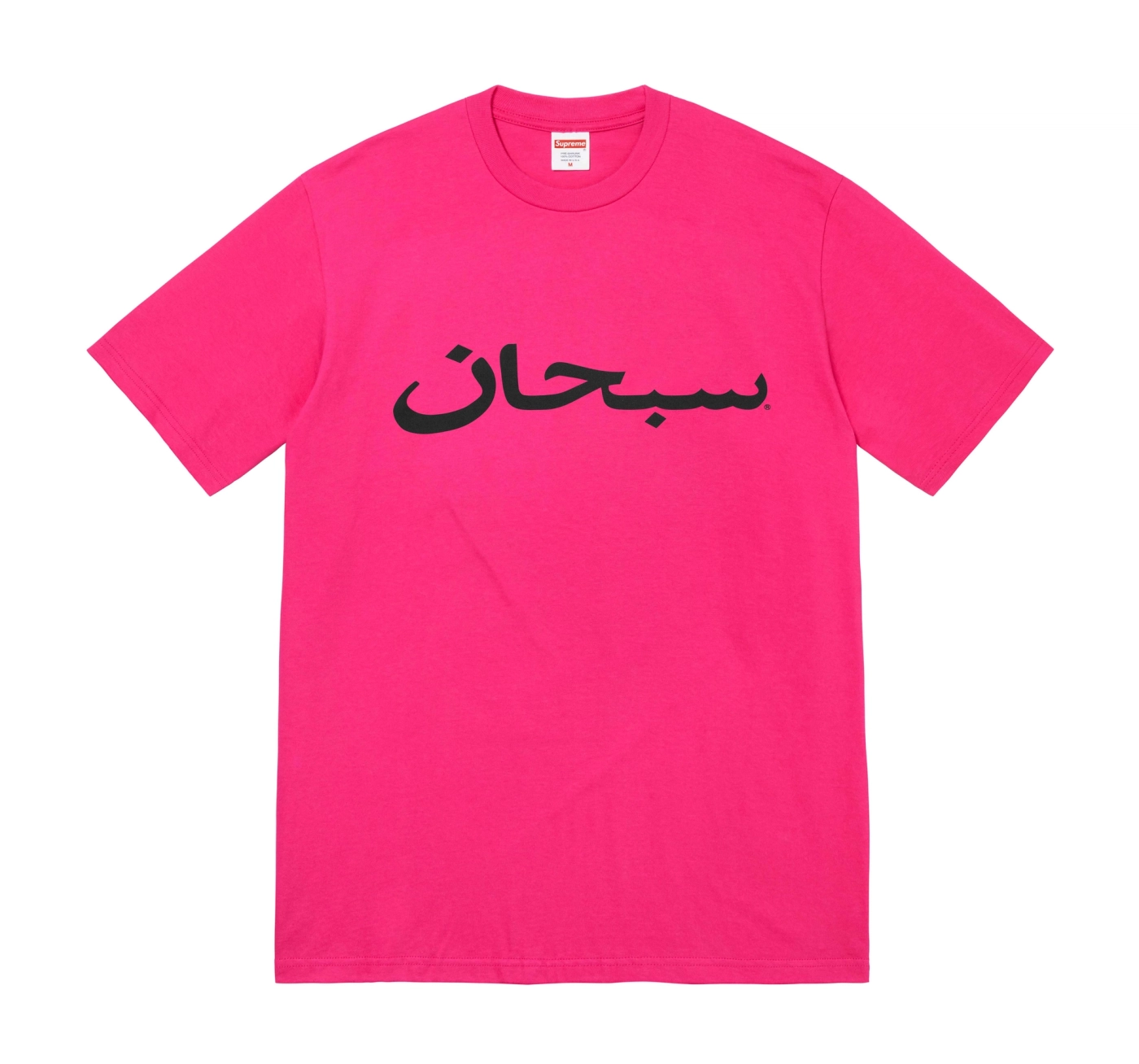 Arabic Logo Tee | Supreme 23ss