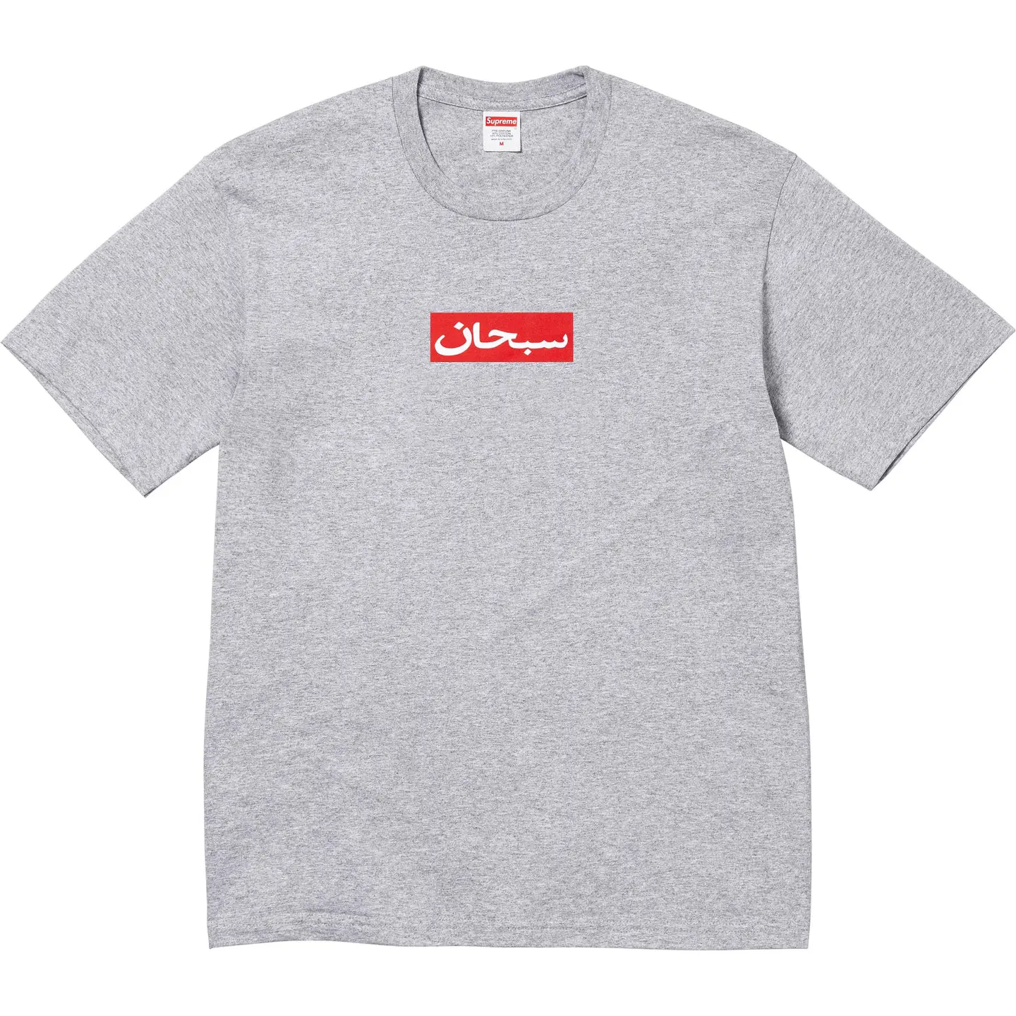 Supreme Arabic Box Logo Tee