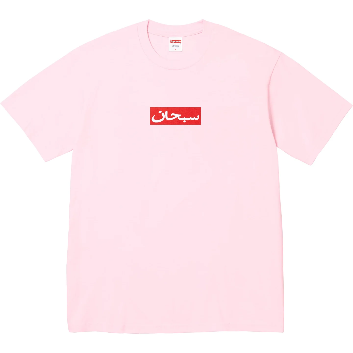 Supreme Arabic Box Logo Tee