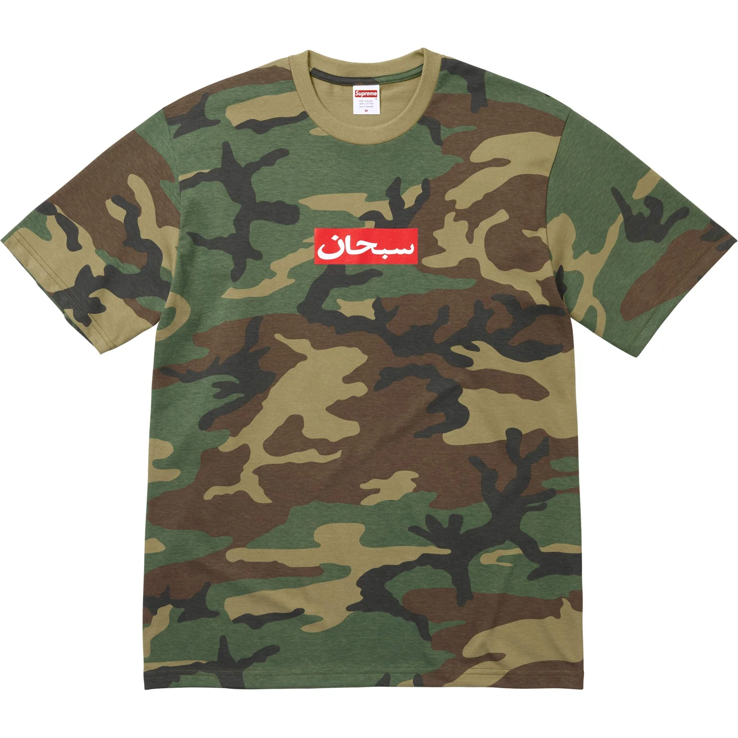 Supreme Arabic Box Logo Tee